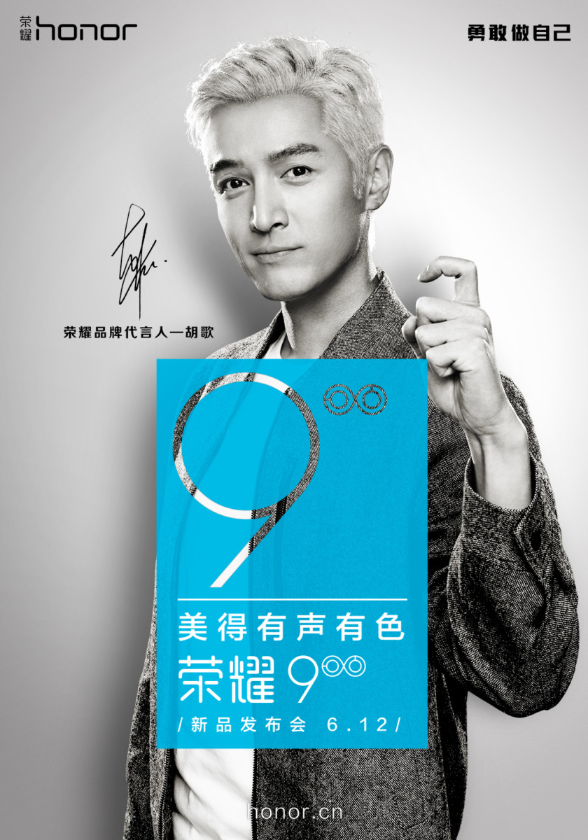 Honor-9-promotional-poster