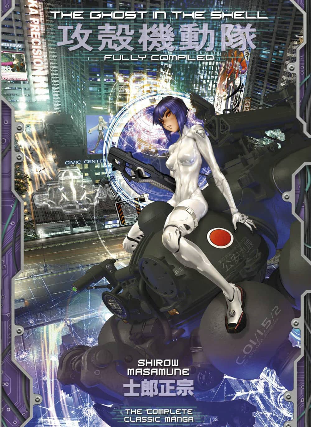 Ghost in the shell how to read manga techaeris